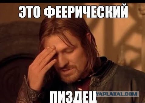 Снова эта пОвОриха
