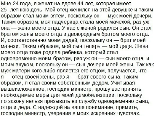 "Санта-Барбара" какая-то. Мужчина 22 года изменял жене с тёщей и оказался отцом братьев-близнецов супруги