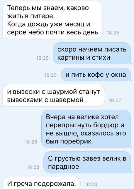 Всего понемногу.