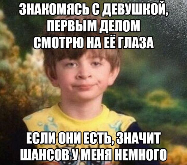 Нищеброду не светят отношения в большом городе?