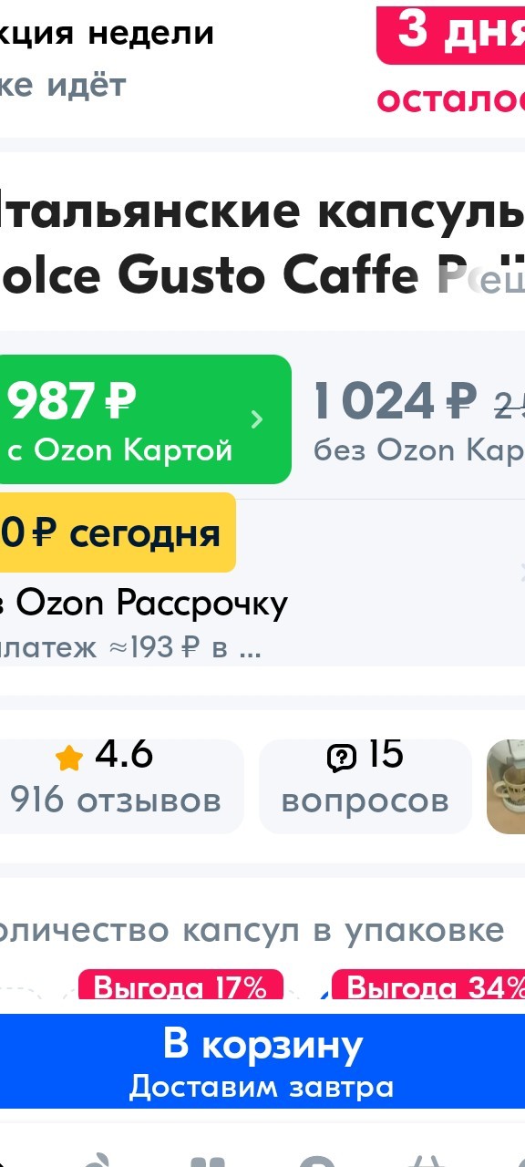 Подчерню немного ленту