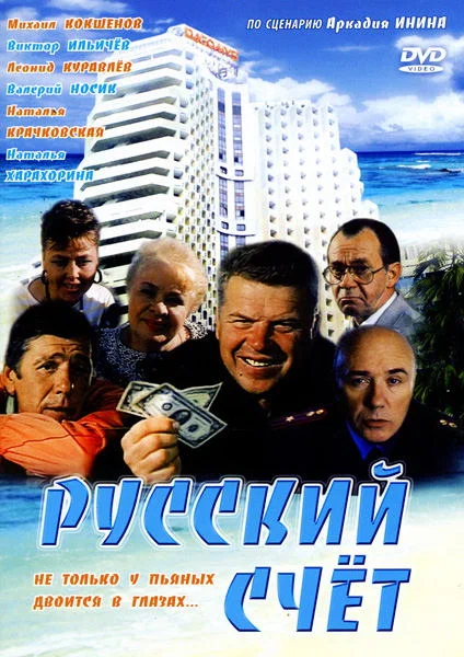 Три легенды