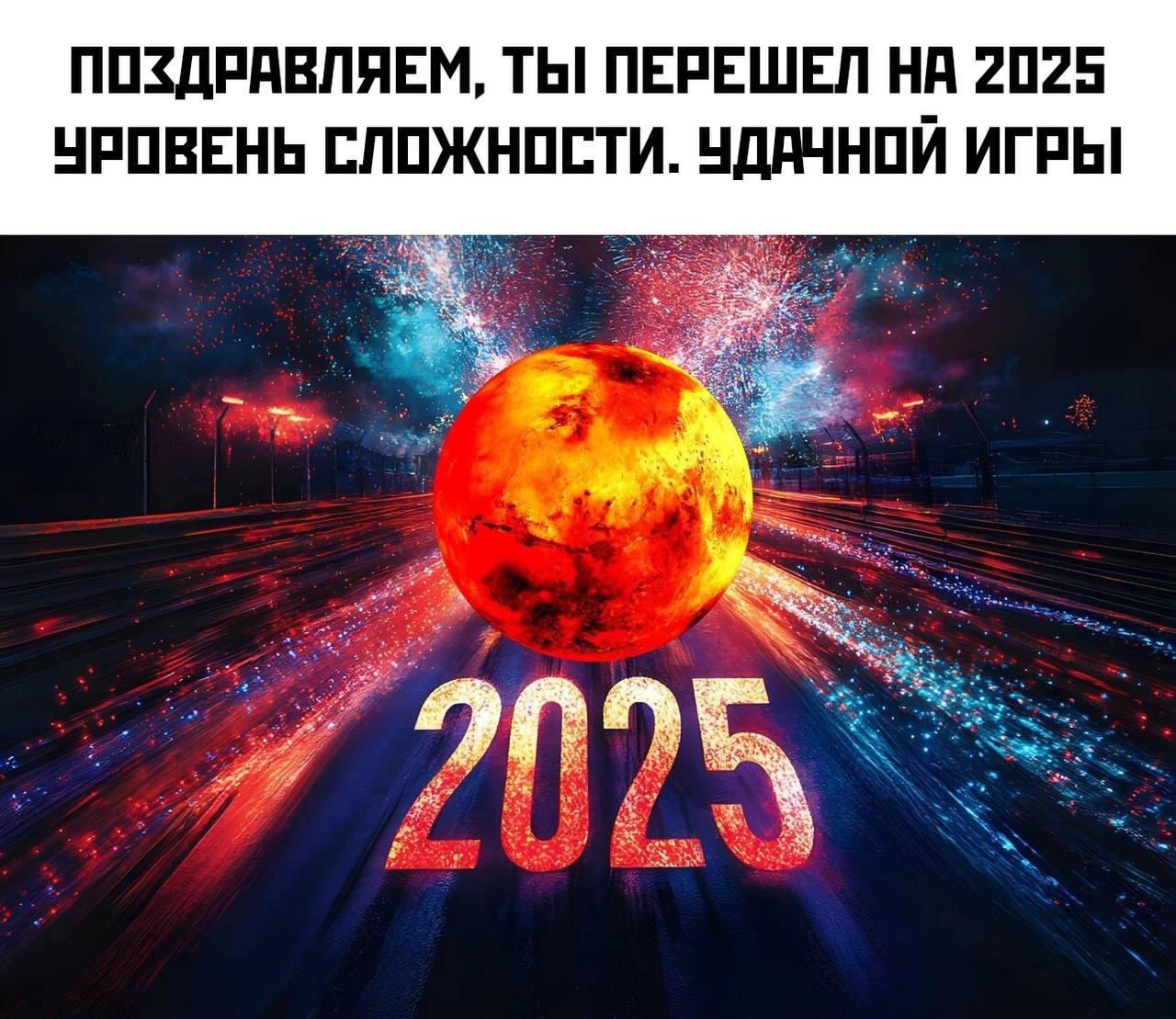 Весёлый полтишок 03.01.25