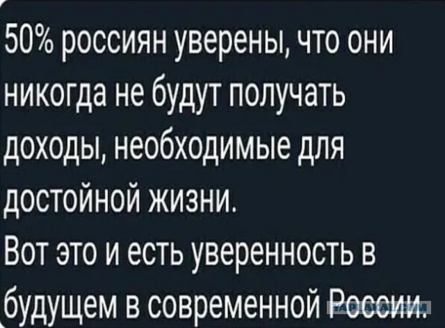 Про Россию только плохо
