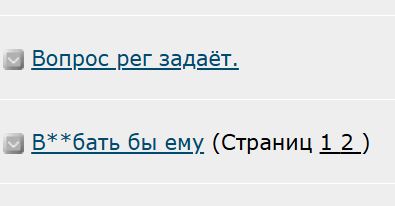 Вопрос рег задаёт