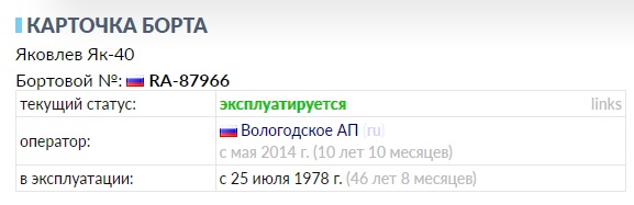 Новейшая антиобледенительная система обработки воздушного судна