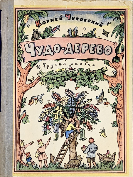 Разбирал вещи в старой квартире, нашел книжку с которой начался  мой первый шаг вхождения в литературу, после неё очень много книг перечитал, но она первая.