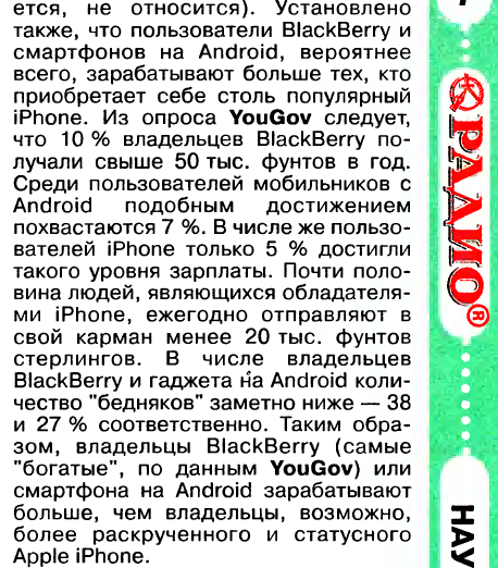 На случай важных переговоров