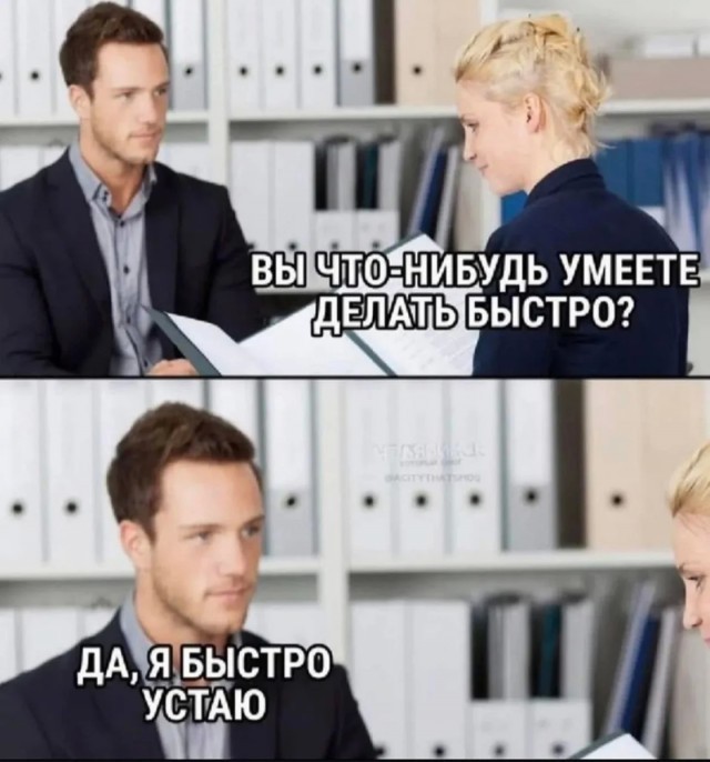 Рита, проснись!