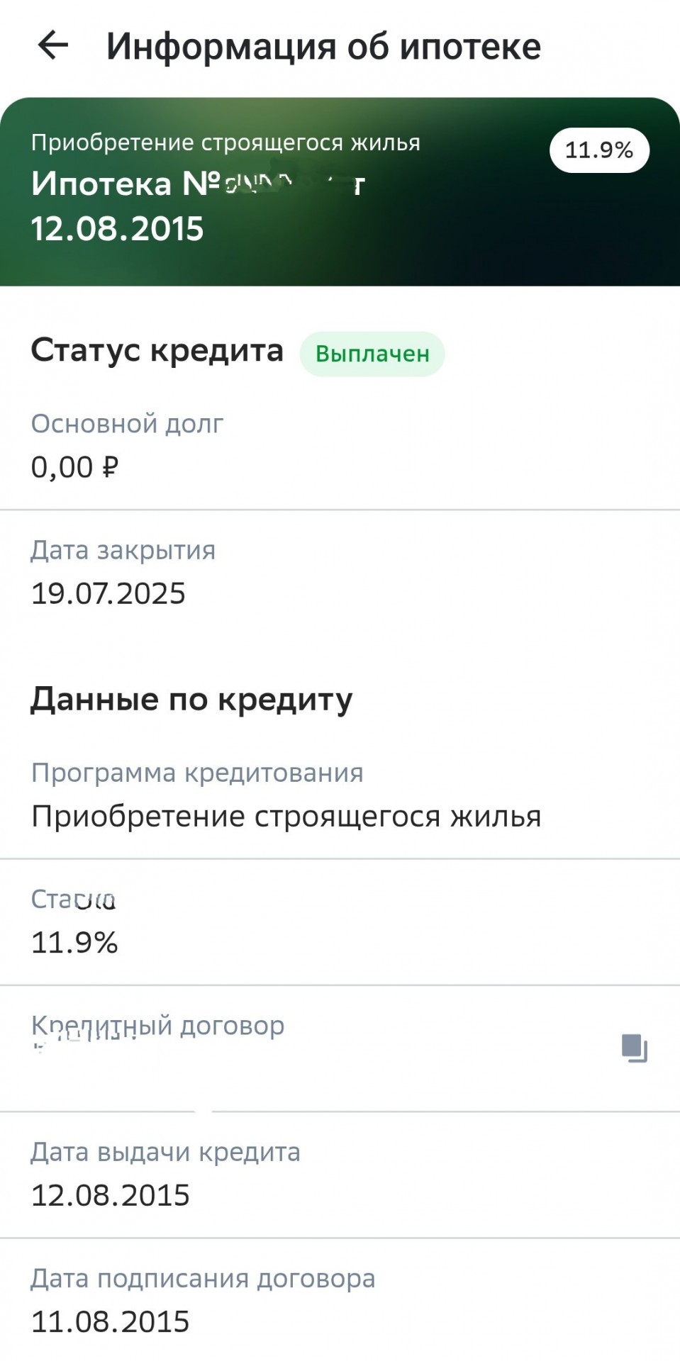 И рад, и не рад