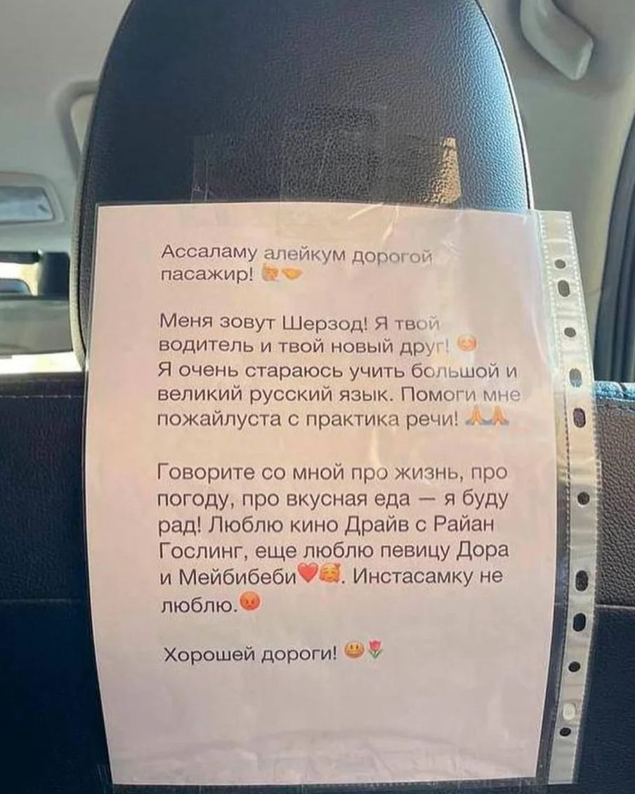 Это очень подозрительный друг