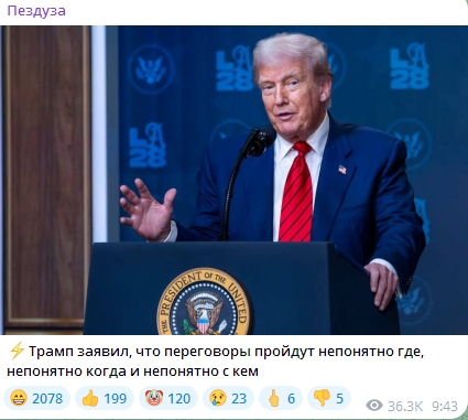 Раскрыто условие Трампа для встречи с Путиным