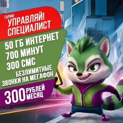 Мерзавцы из "Мегафона", очередное мошенничество. Будьте осторожны⁠⁠!