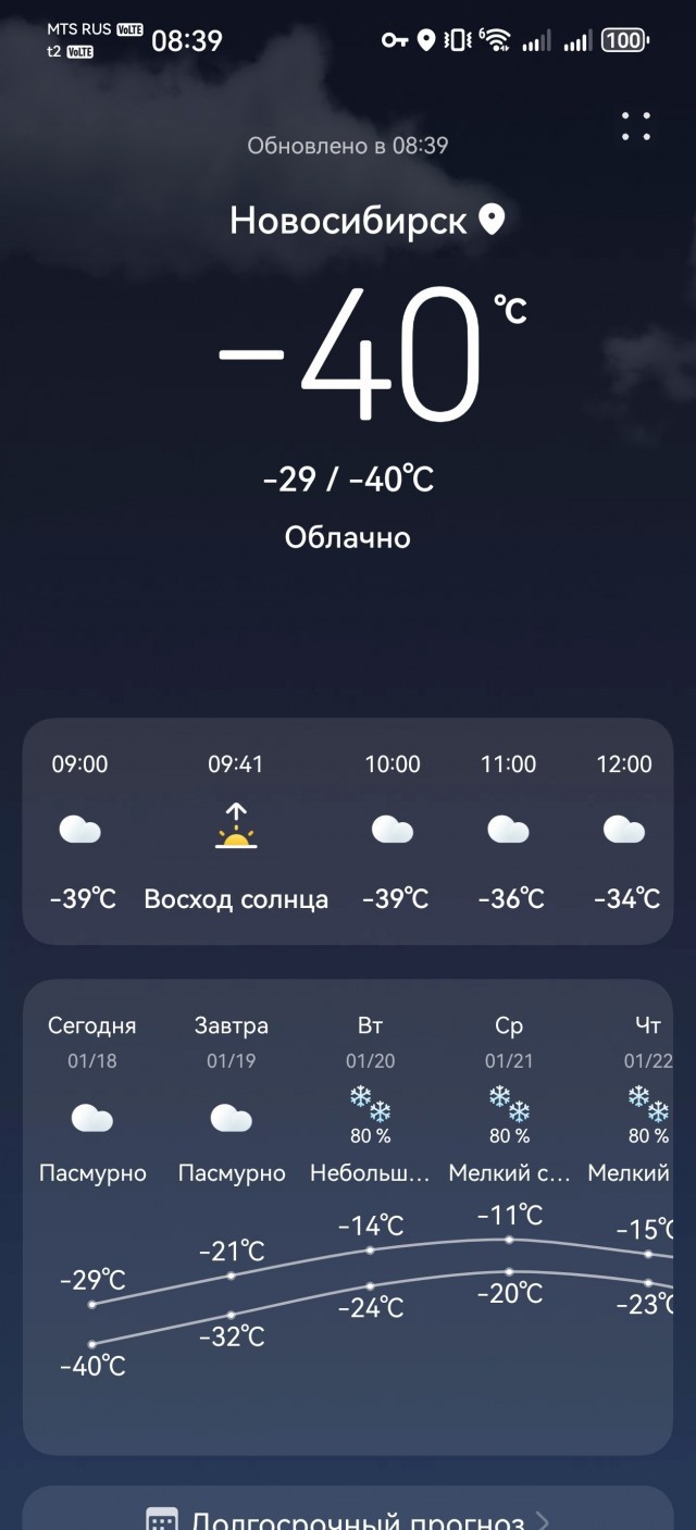 Колотун