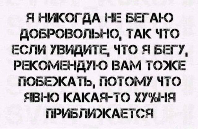 А вы в чем бегаете?⁠