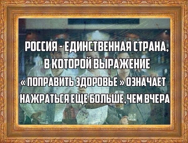 Похмелье