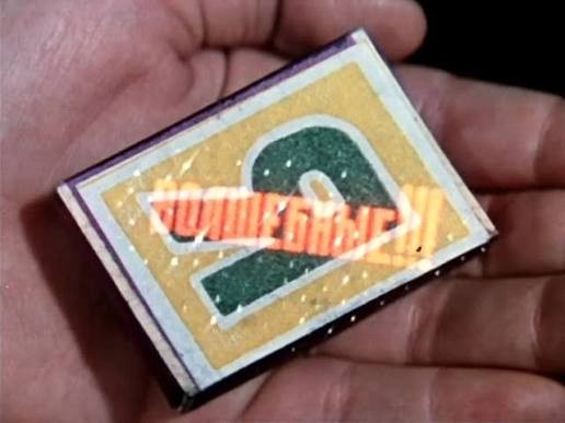 Фильму-сказке «Тайна железной двери» - 55 лет!*