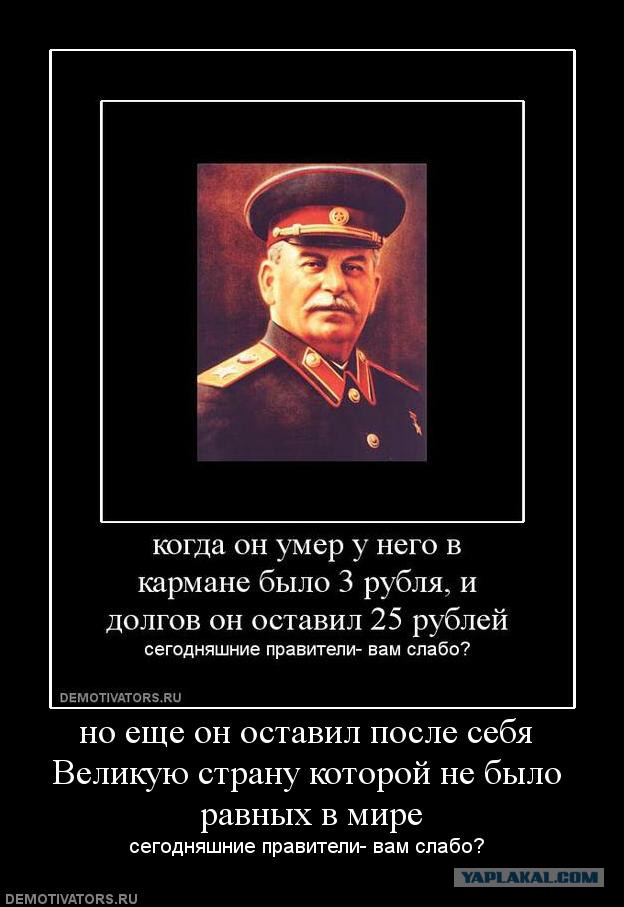 Как Сталин победил коррупцию