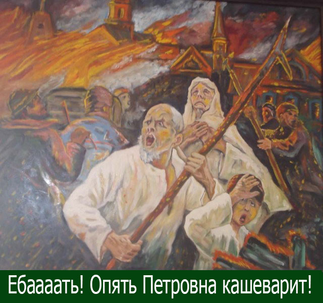 Уголок Падонка в Кулинарии