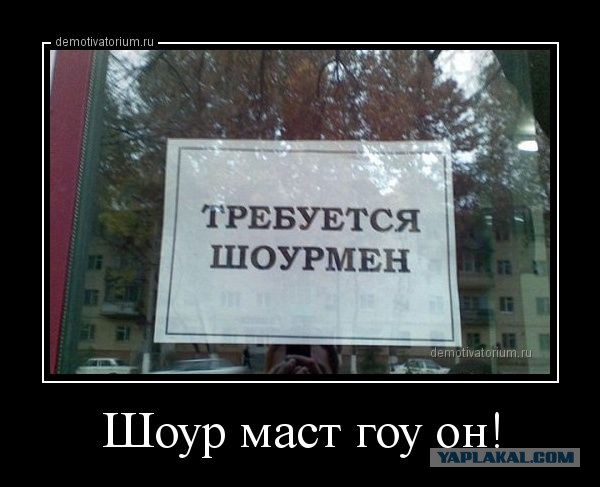 Казанский вокзал...Ларек шаурмы