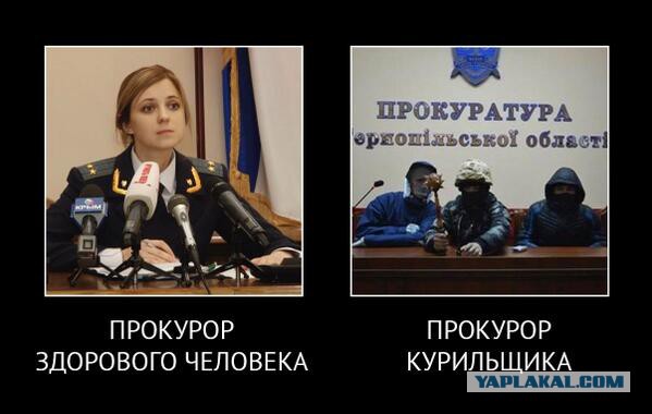 Прокурор Крыма Поклонская повышена в звании