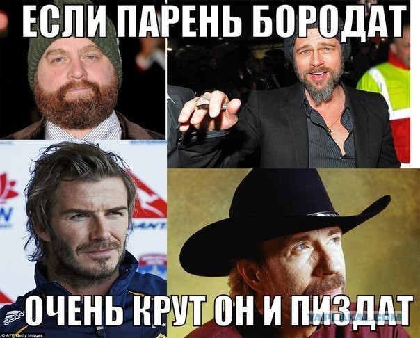 Борода у мужчин в России запрещена?