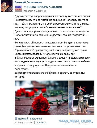Саранский идиот