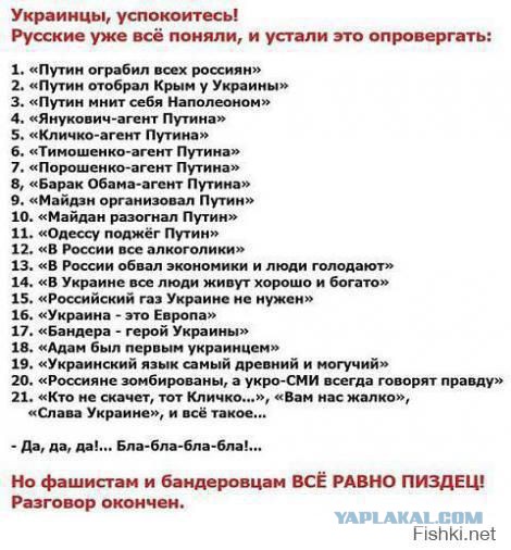 Плакат Как распознать сепаратиста
