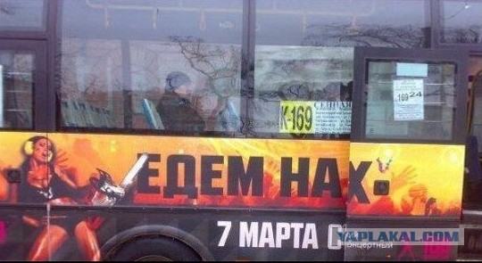 Между тем в России