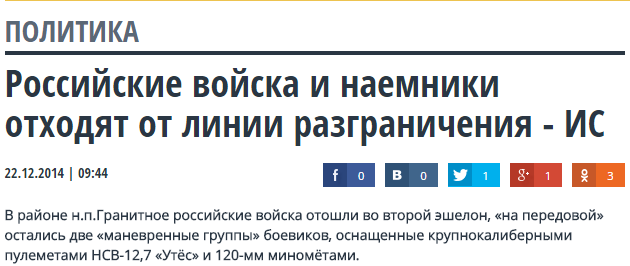 Перемирие кончилось, едва начавшись.