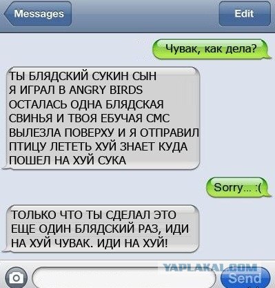 Еще одна sms-ka.