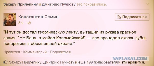Перемирие кончилось, едва начавшись. часть 5