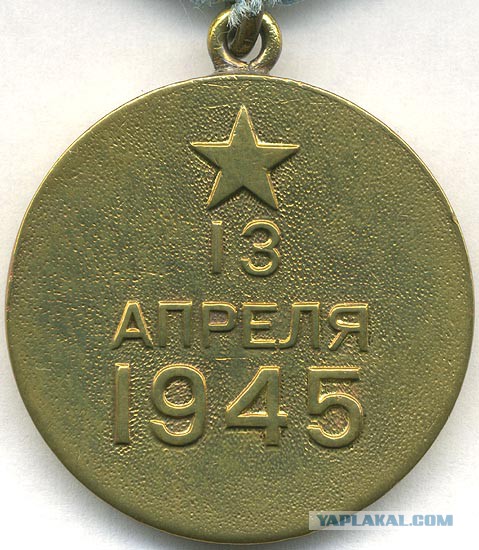 Боевые медали СССР