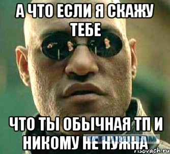 Че я не милашка ?