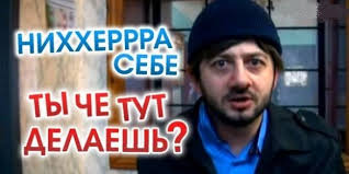 На удачу
