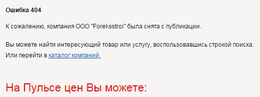 Как бороться с такими уродами?