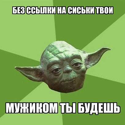 Где же ты, мой половин?