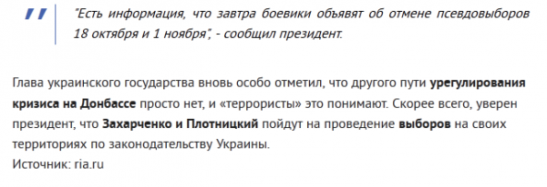Перемирие кончилось, едва начавшись. Часть 15