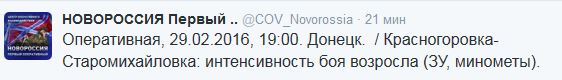 Перемирие кончилось, едва начавшись. Часть 16