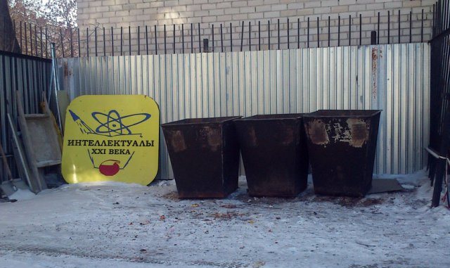 Безысходность как она есть