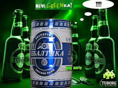 Фотожаба: чем закончится вечеgreenка?