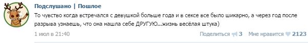 Подслушано/пошлое 18+