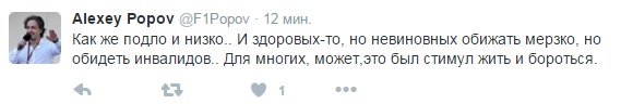 Сборная России не выступит на Паралимпиаде-2016 в Рио