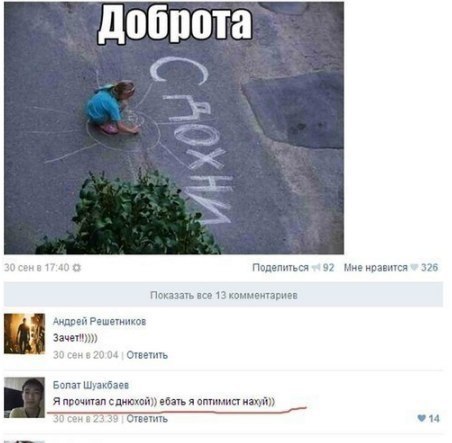 Ужасы и приколы из соцсетей 18+