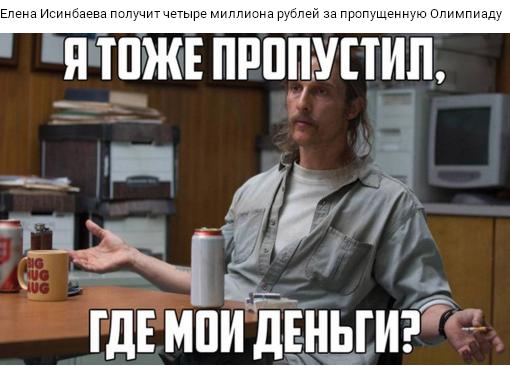 42 российских легкоатлета получат компенсацию за пропуск Олимпиады из-за допингового скандала