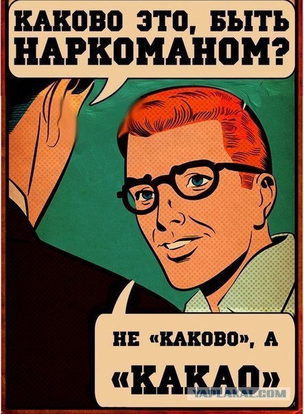 Юмор не для всех
