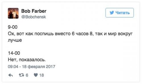 Смешные комментарии из социальных сетей 03.03.2017
