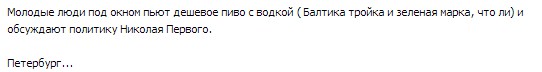 Типичный Санкт-Петербург