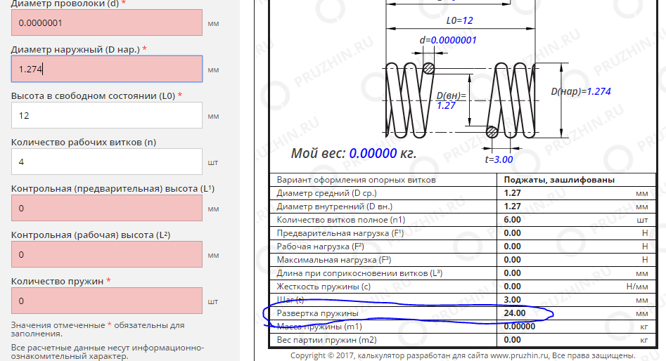 Зависимость жесткости пружины от количества витков. Чертеж пружины диаметр 36 витков 7,5. Средний диаметр пружины. Внутренний диаметр пружины. Высота пружины.