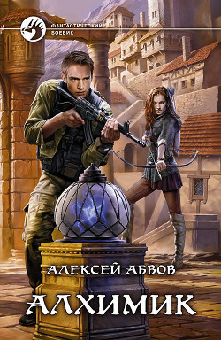 Обзор фантастики и фэнтези про попаданцев.